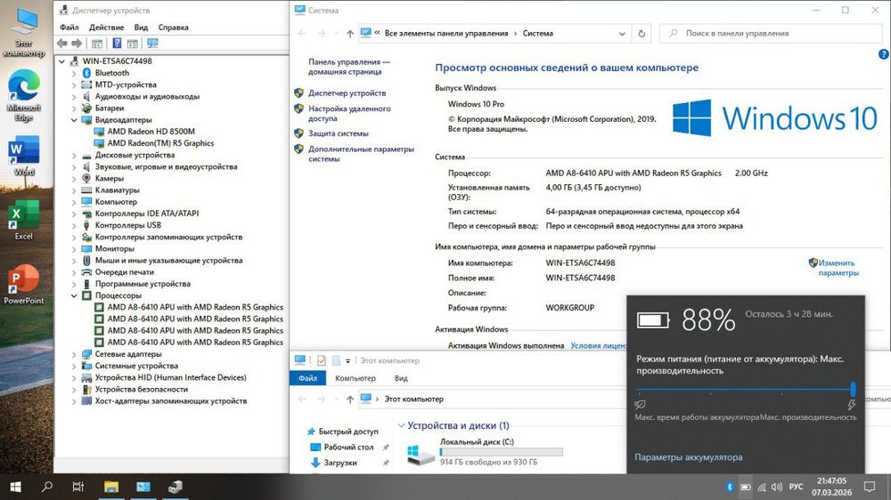 Ноутбук для работы и учебы
