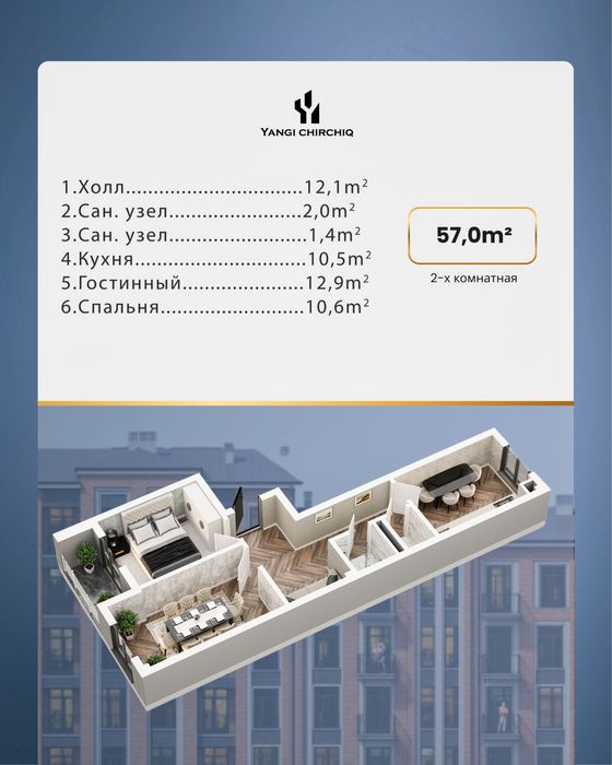 TJM Yangi Chirchiq 57.0 m2