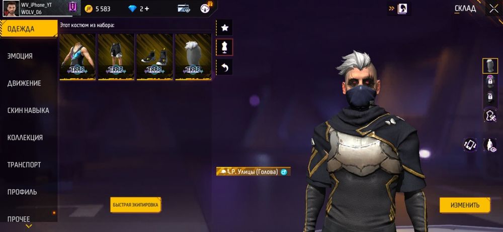 Акаунт Фри фаер обмен