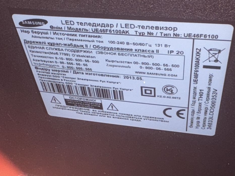 Телевизор Самсунг