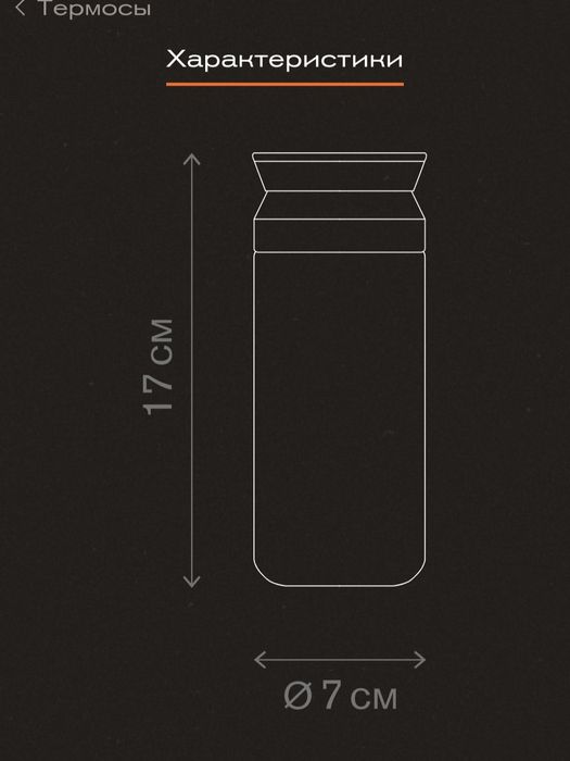 Продам термокружку