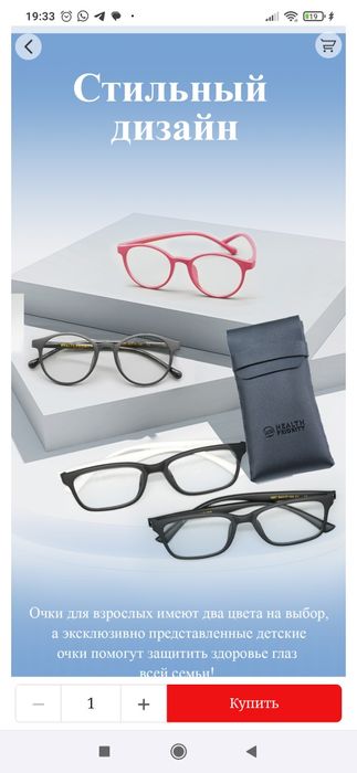 Продам графеновые очки