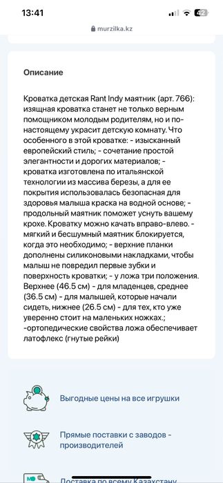 Продам детскую кровать