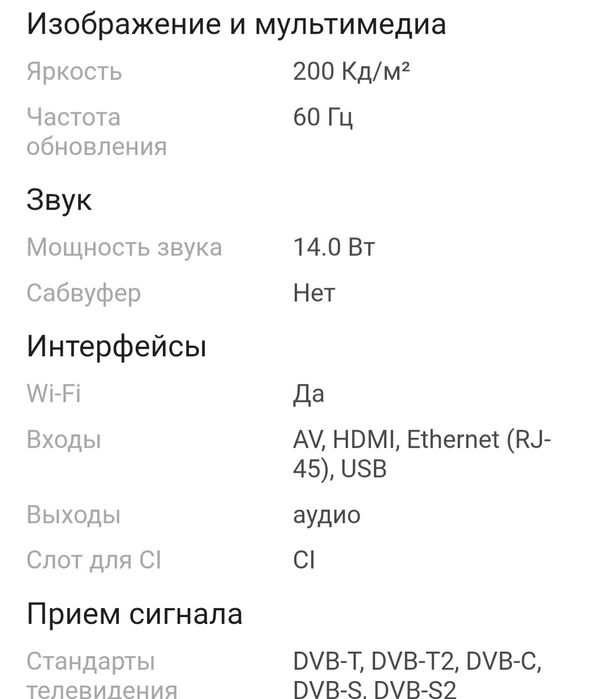 Led - телевизор ARG 102 см черный