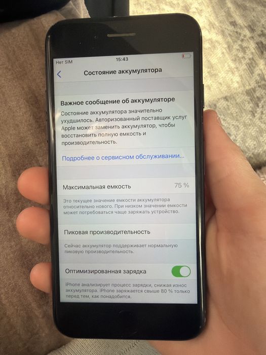 Iphone 7 продается торг есть