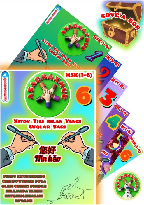 xitoy tili kitobi yozishni oʼrganish uchun 2 qism китайский язык