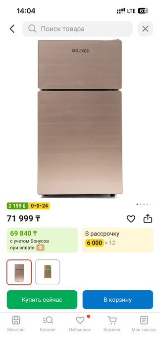 Холодильник muxxed