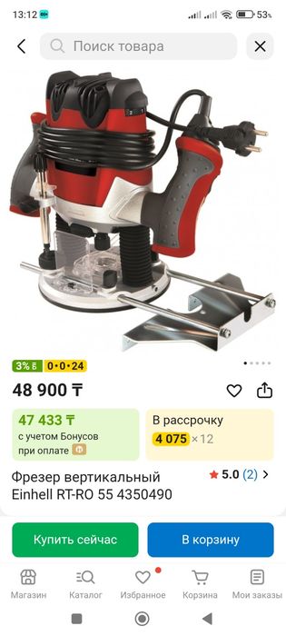 Продам Фрезер Einhell новый.
