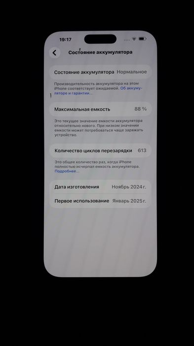 айфон 16 про макс
