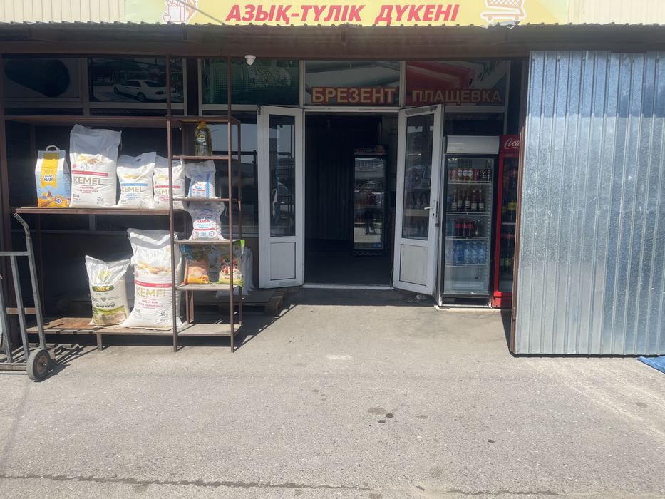 Алашта бутик сатылады