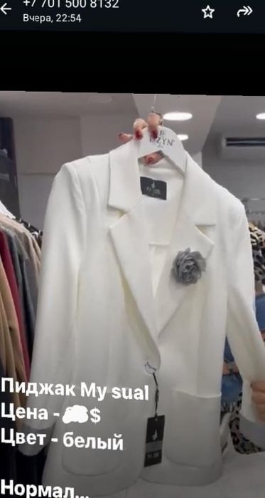 Пиджак женский белый