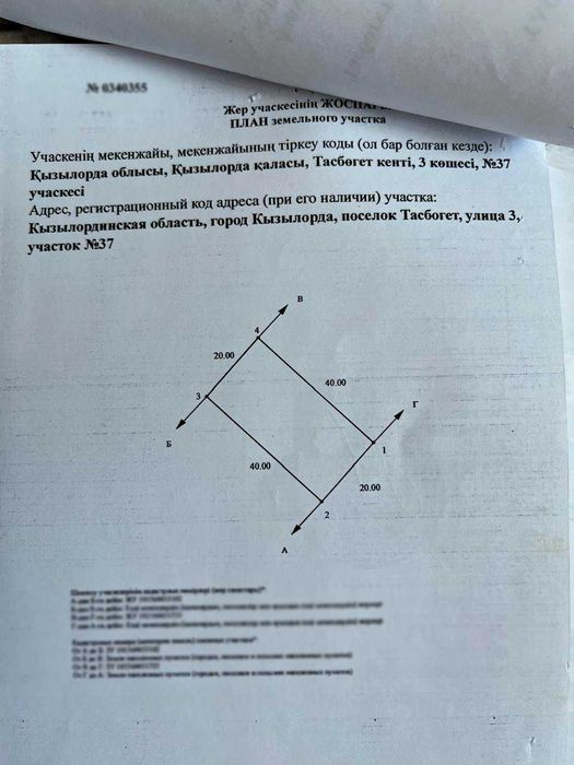 Кызылорда, жер сатылады (срочно!)