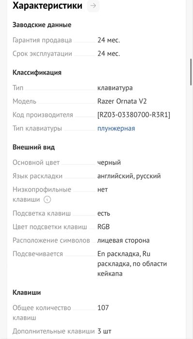 Клавиатура компьютерная