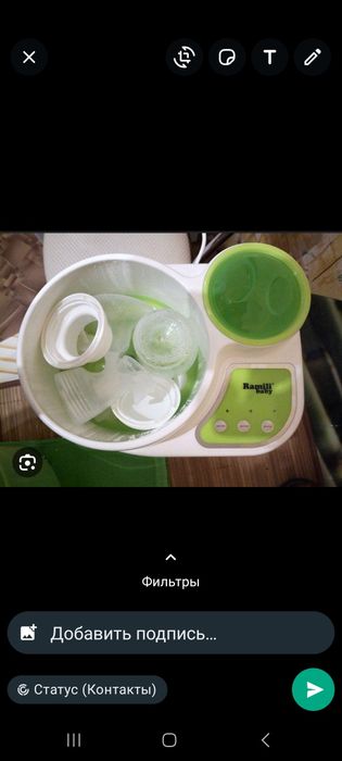 Стерилизатор  для бутулки