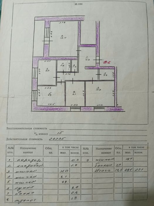 Продам 4х ком квартиру