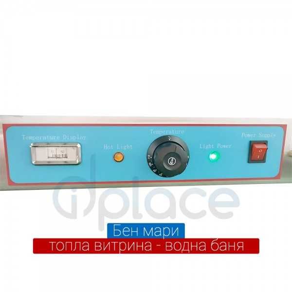 Бен мари топла витрина 2 модела за 5хGN 1/1х15см или 4хGNх15см