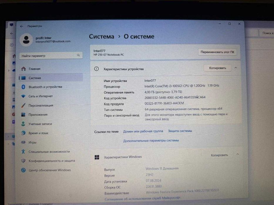 Ноутбук HP 250 G7 Core i3