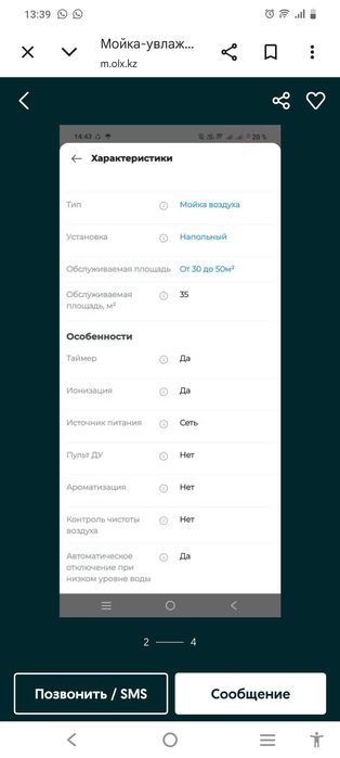 Увлажнитель  (мойка воздуха) LIHOM