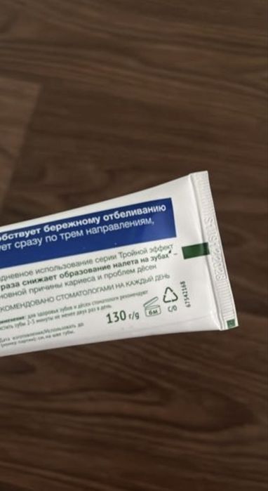 Зубная паста Ополаскователь для рта