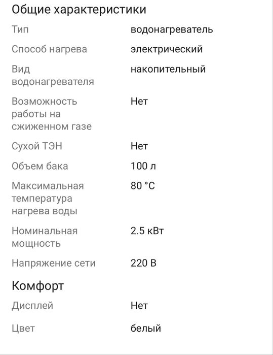Продам!!! Водонагреватель