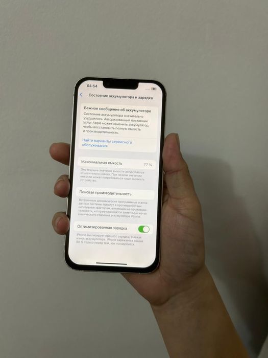 Айфон 13 128гб 77%