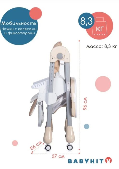 Продам стульчик детский для кормления