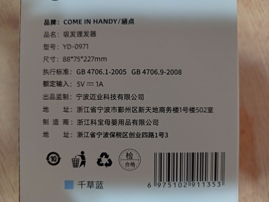 Детская бритва для стрижки, с всасывателем волос