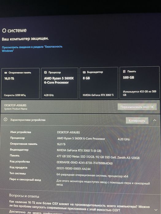 Продам игровой компьютер