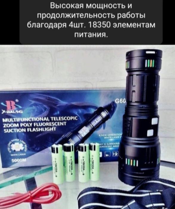 Мощный фонарь-прожектор