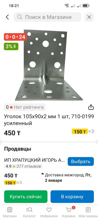 Крепеж для крышы стропил