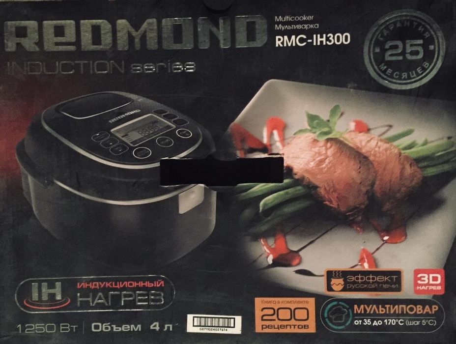 Продам мультиварку Redmond
