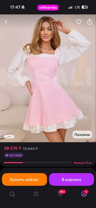продам платье розовое