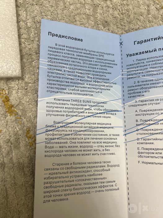 Водородный генератор скидка!