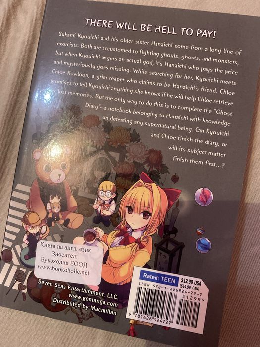 Манга на Black Butler i Ghost diary