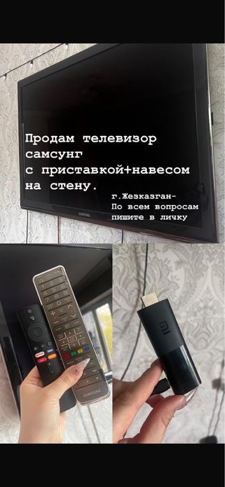 Телевизор самсунг