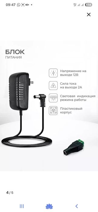 Электрический замок с кодом