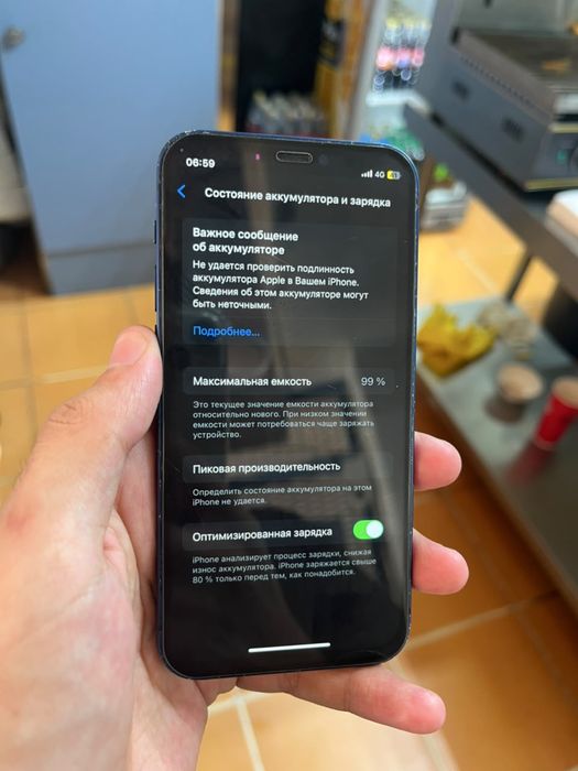 Iphone 12 mini саиылады