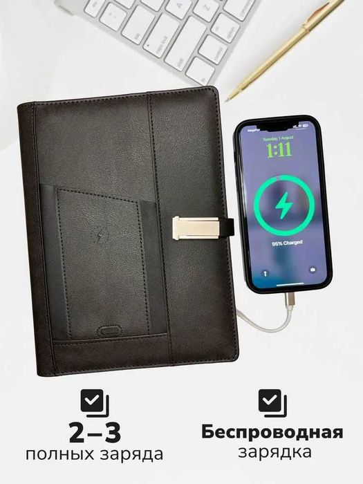 Ежедневник Беспроводной Зарядкой Флешкой Аккумулятор Внешний Доставка