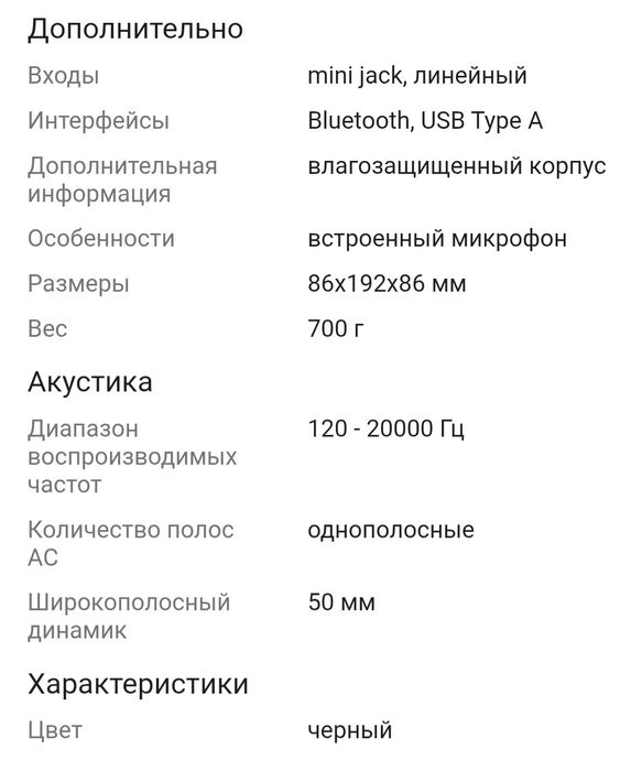 Колонка sven SVEN PS-210