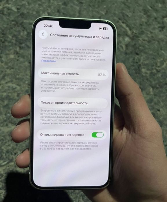 Айфон 13  87% акб