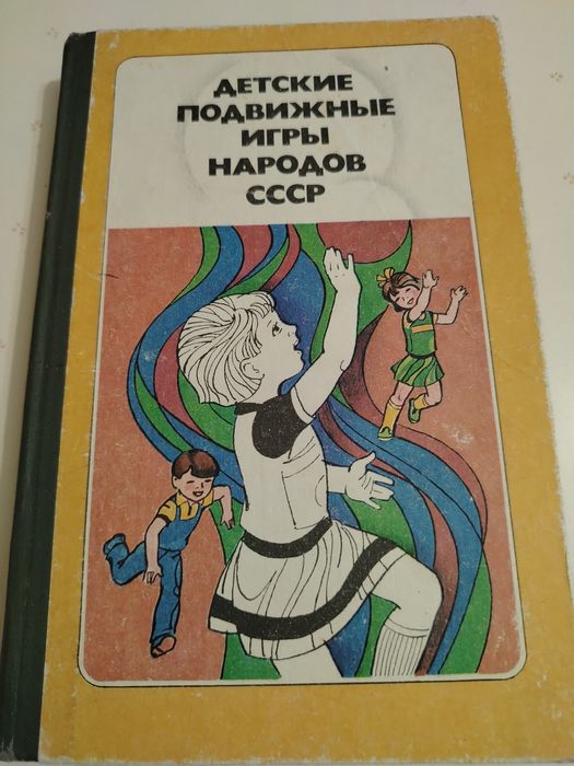 Продам книгу пособие для воспитателя дет. сада