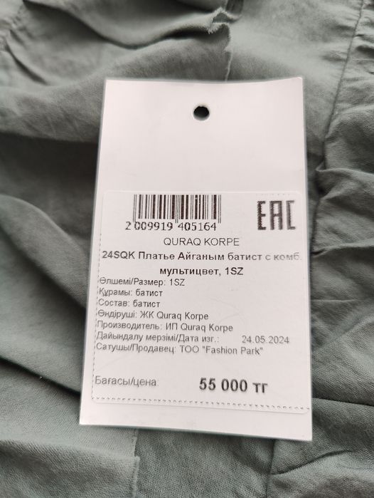 Платье от "kurak_korpe"