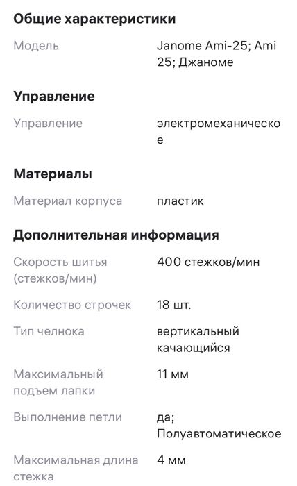 Продам швейную машинку