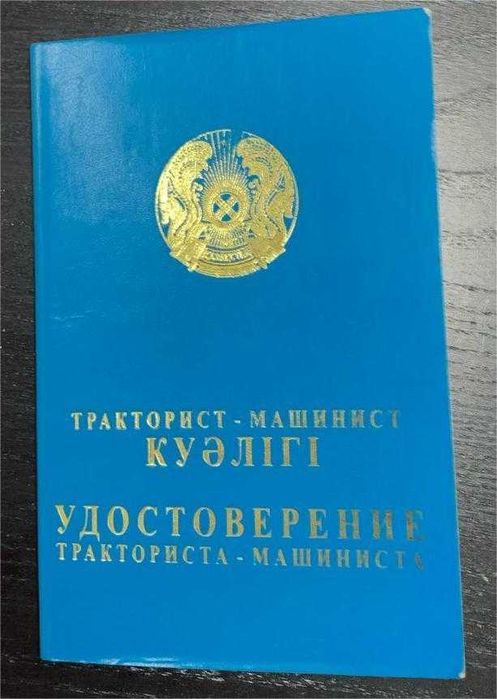 Права тракториста-машиниста. Категории A,B,C,D,E