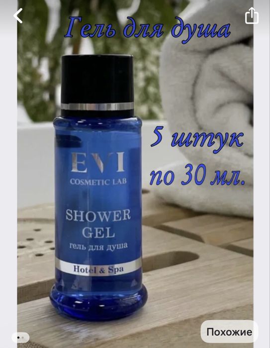 Одноразовые шампуни, щетки