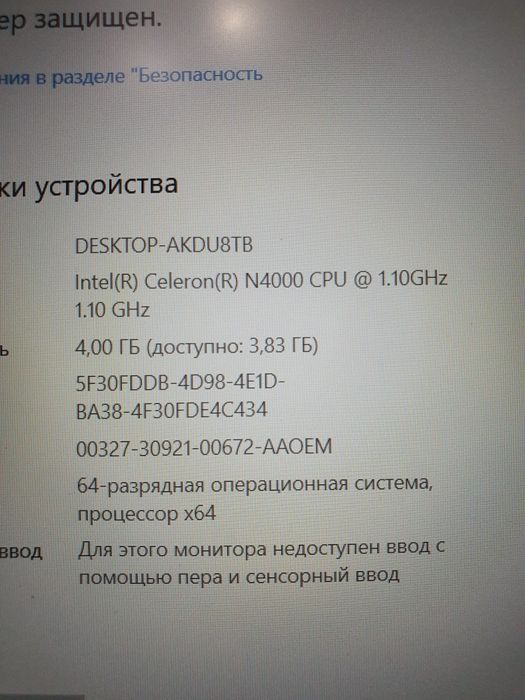 Ноутбук Haier продам