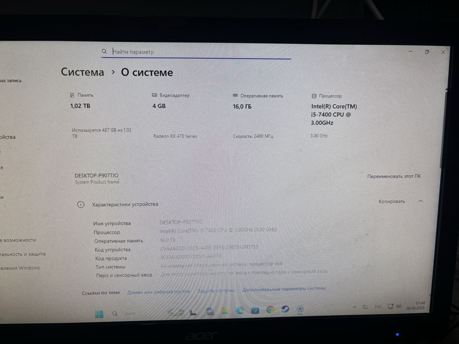 Продам игровой компьютер