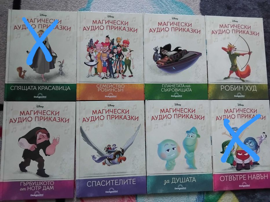 Магически аудио приказки на Дисни