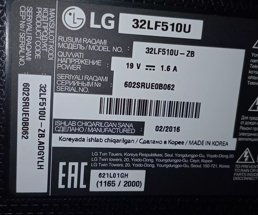 LG 32 телевизор..