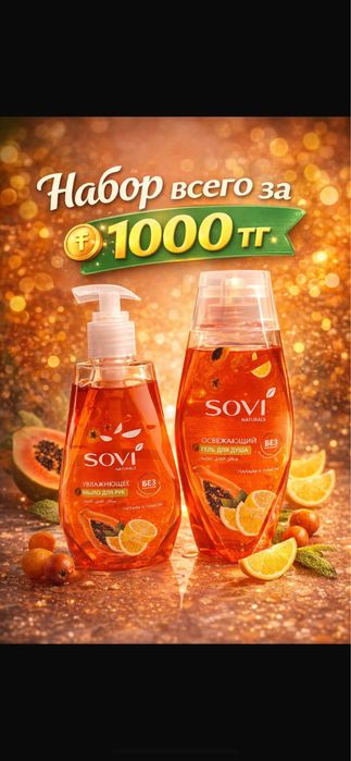 Подарочный набор